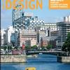 Urban Design (Quarterly) Issue 107 - Liverpool European Capital of Culture 2008