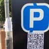 The great parking QR code scam... coming soon